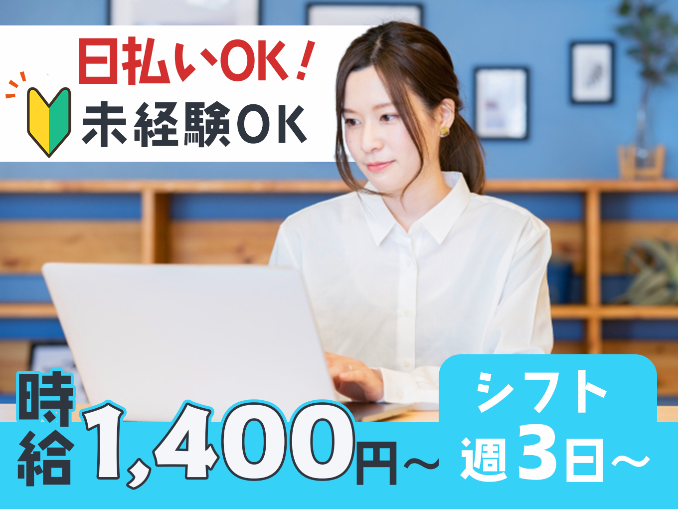 ＜高時給・平日のみOK＞試験の採点結果データ入力／未経験OK・業務に慣れたら在宅勤務も可・履歴書不要 | 株式会社ネオキャリア オフィスサポート事業部 沖縄支店の求人