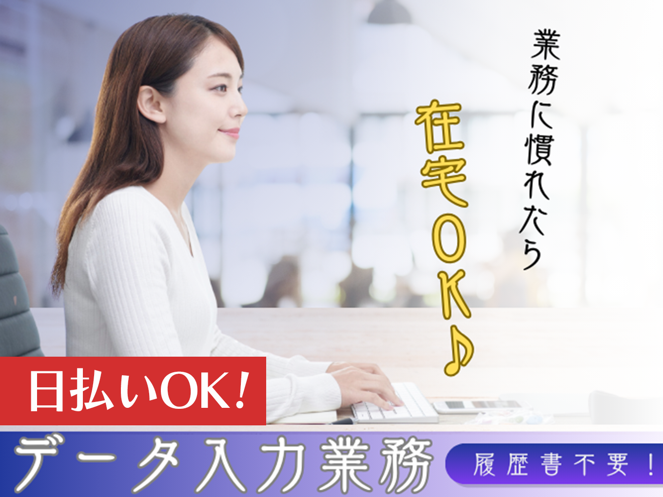 ＜高時給・平日のみOK＞フルーツの購入データ入力【業務に慣れたら在宅ワークもOK・履歴書不要】 | 株式会社ネオキャリア オフィスサポート事業部 沖縄支店の求人