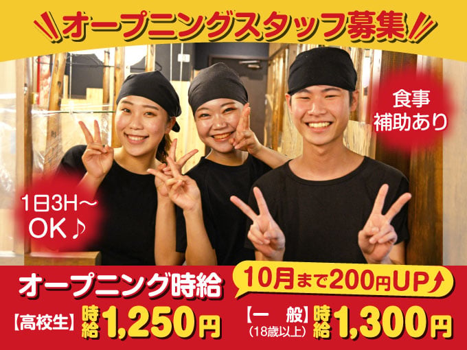 鳥貴族 沖縄市美原店 メイン画像-1