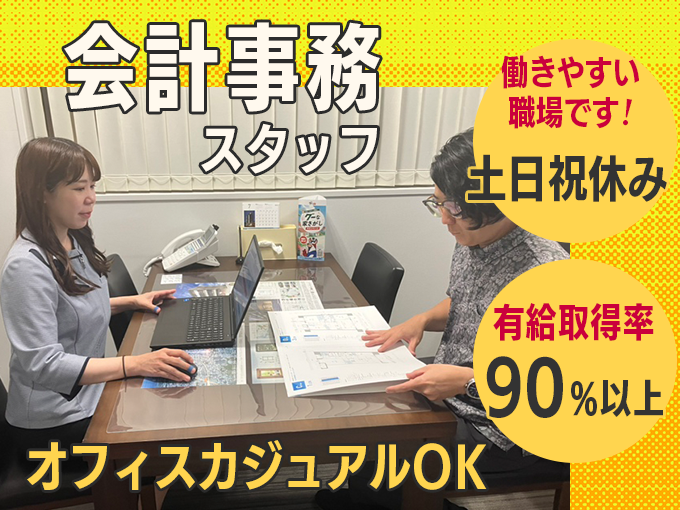 エールクリエイト株式会社 メイン画像-1