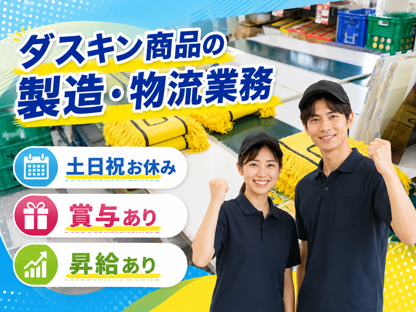 ダスキン沖縄工場 メイン画像-1