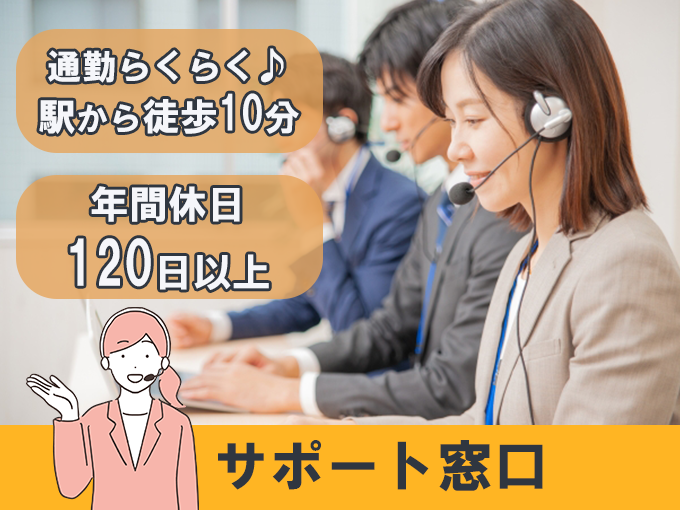 コールセンタースタッフ（カード会員のサポート窓口）｜美栄橋駅から徒歩10分・年間休日120日以上 | 株式会社ウィルオブ・ワーク 沖縄支店の求人