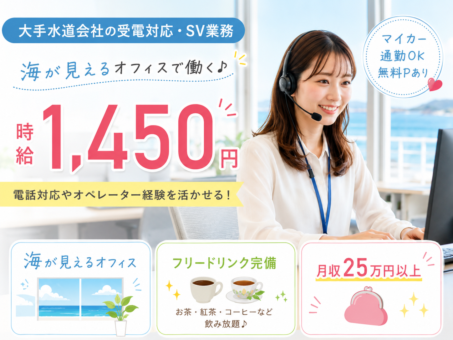 株式会社グロップ　沖縄オフィス