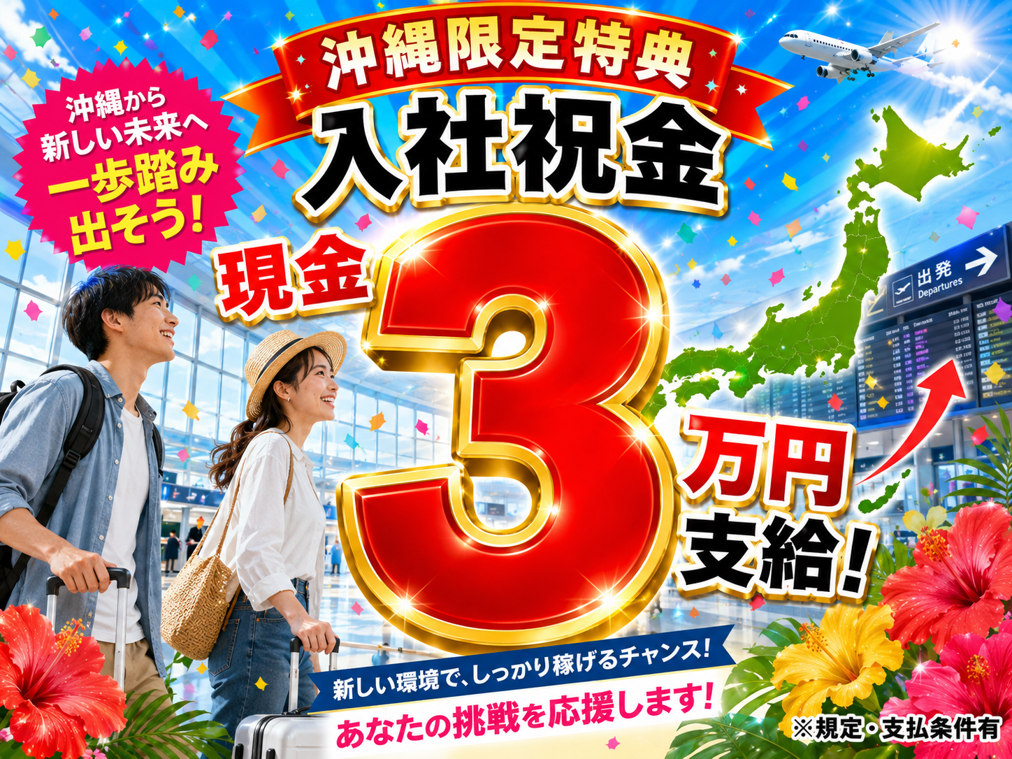 《新着》工具を使って電子パーツの組立 (日勤｜土日祝休み｜入社祝金3万円｜1R寮費無料) | 株式会社綜合キャリアオプションの求人