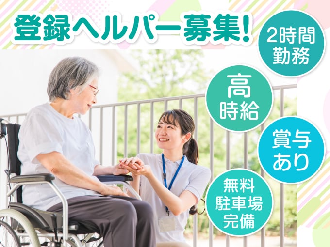 小規模多機能 きずな / 在宅サービス きずな メイン画像-1