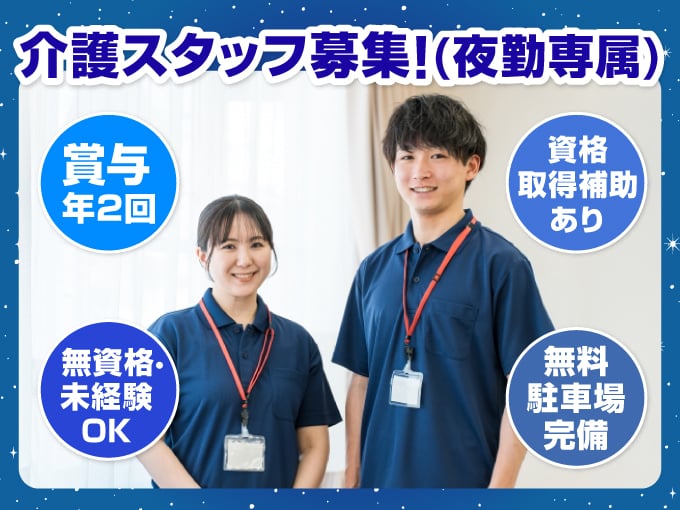グループホーム 真栄原2丁目 メイン画像-1