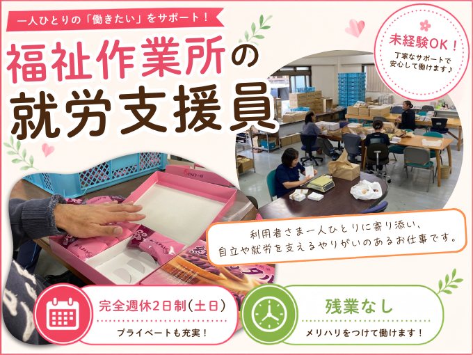 合同会社みらい　福祉作業所ブーゲン メイン画像-1