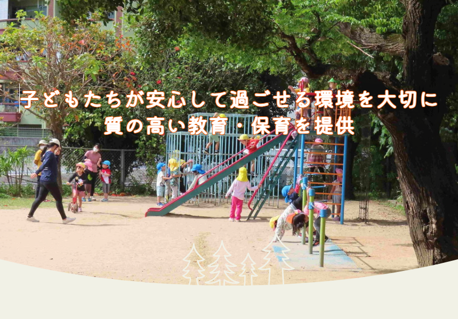 那覇市認定こども園　仲井真こども園 メイン画像-2
