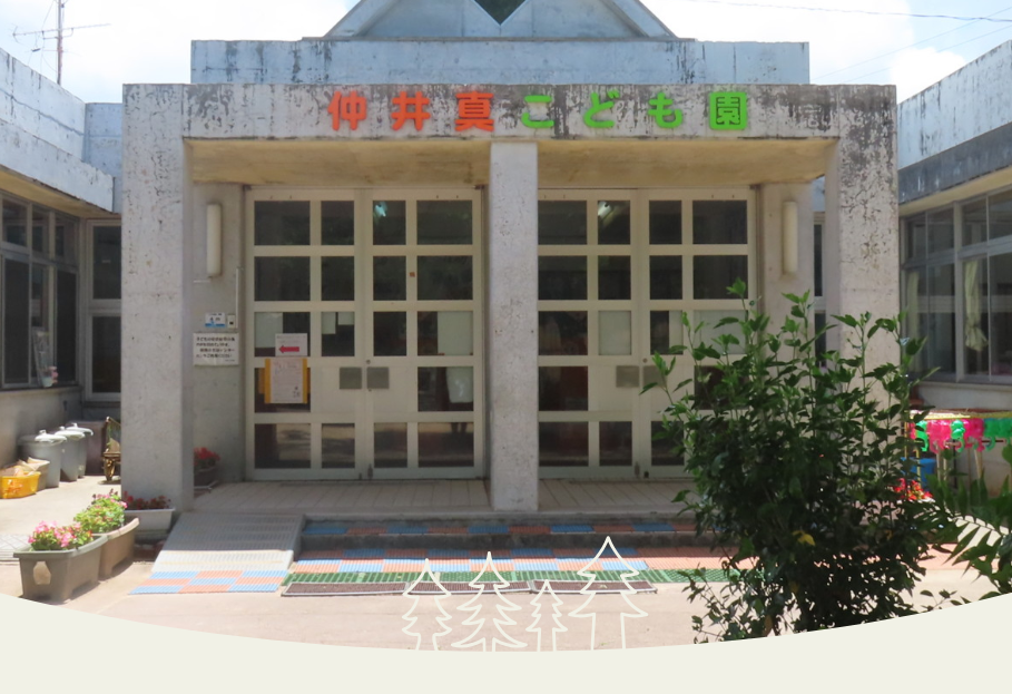 那覇市認定こども園　仲井真こども園 メイン画像-1