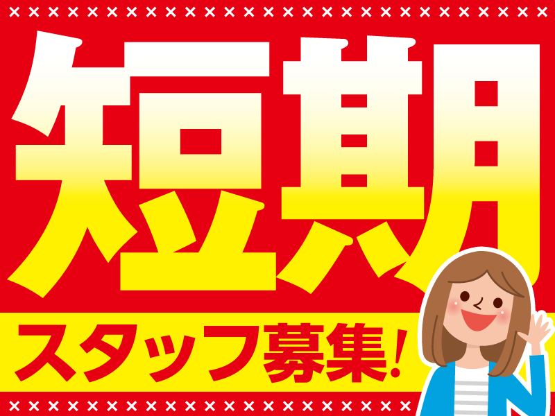住所などの登録情報変更受付/短期/日曜固定休み/社保完備【CKIINHO係】 | トランスコスモス株式会社の求人