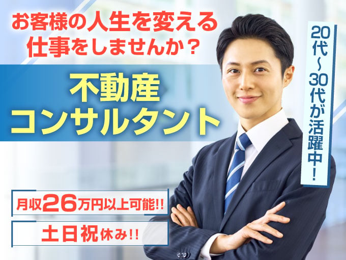 レアルコンサルティング株式会社 メイン画像-1