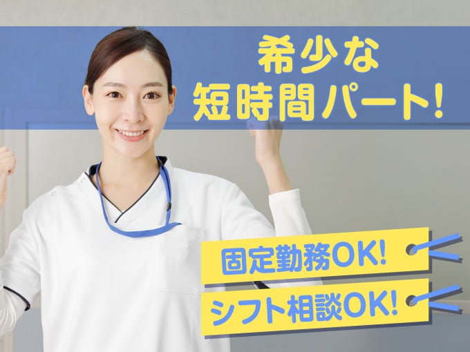 看護アシスタント（パートタイム・扶養範囲内）／南風原町大名 | 株式会社 ルフト・メディカルケア 沖縄支店の求人
