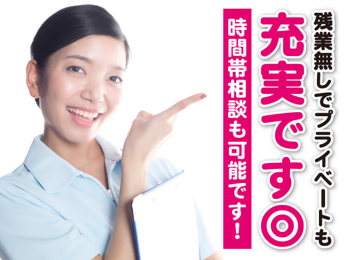 院内軽作業スタッフ／豊見城市与根 | 株式会社 ルフト・メディカルケア 沖縄支店の求人