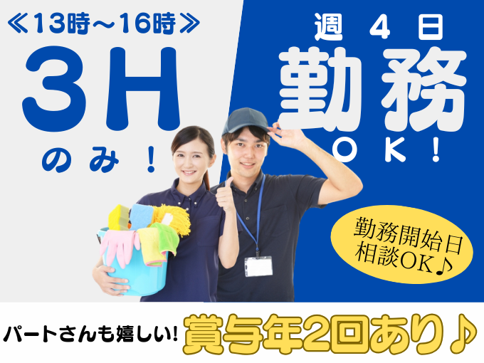 ≪1日3時間勤務≫｜清掃スタッフ【年齢不問・未経験者歓迎｜賞与年2回あり】 | 琉球ミート 株式会社の求人