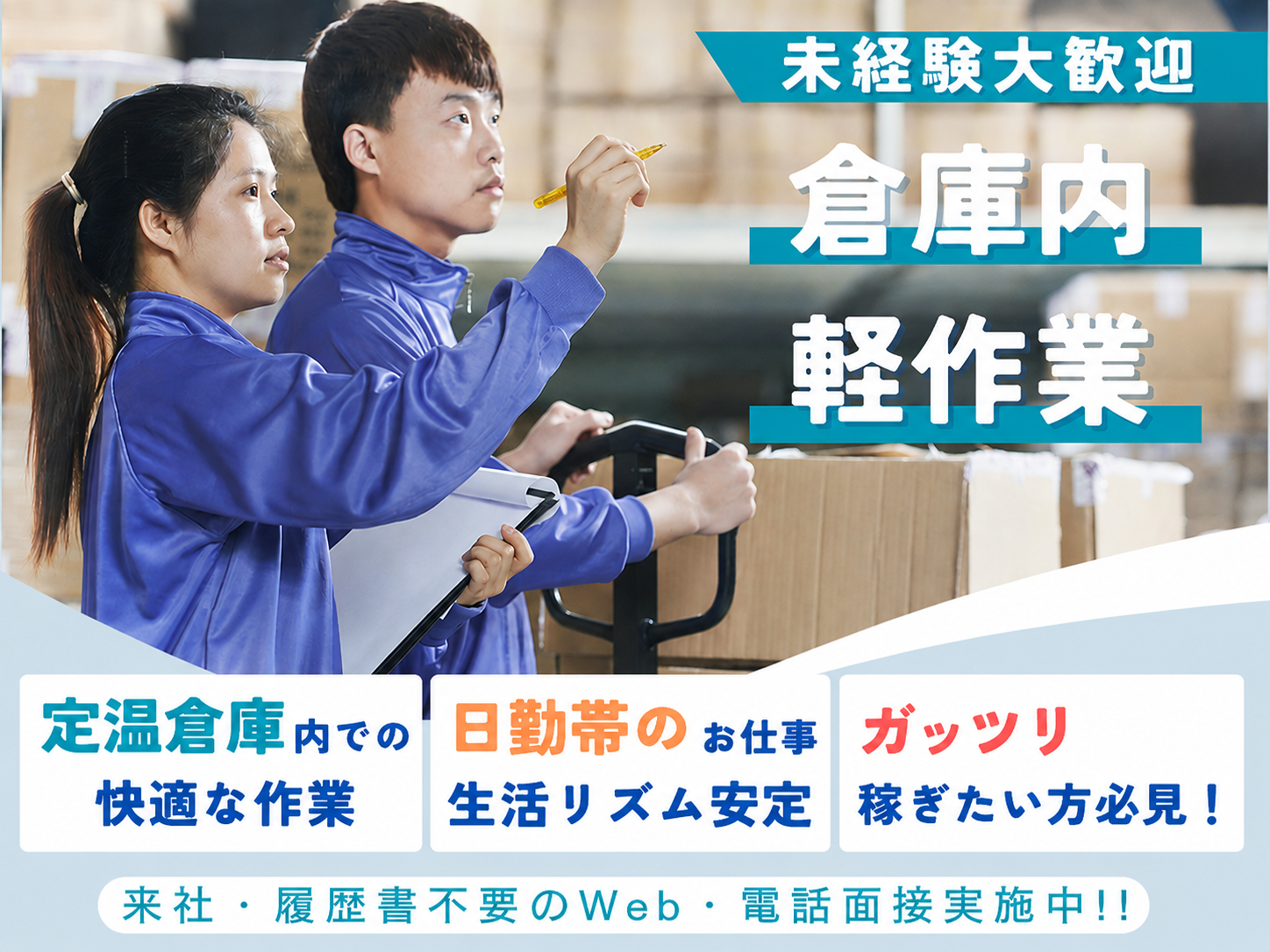 ＼快適な定温倉庫内での軽作業／ピッキング・仕分けスタッフ（日勤のみ／週休2日制／休日曜日の相談OK） | 株式会社グロップ　沖縄オフィスの求人