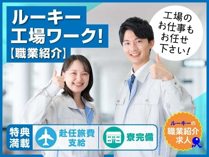 株式会社ラジカル沖縄 人材紹介事業部(県外) メイン画像-1