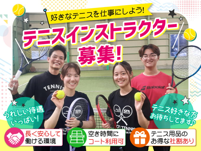 株式会社 テニスラウンジ 糸満校 メイン画像-1