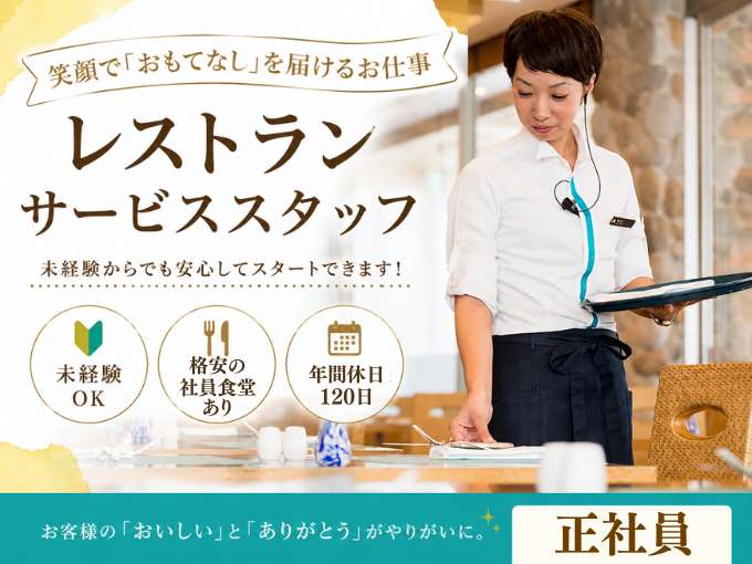 ANAインターコンチネンタル万座ビーチリゾート メイン画像-1
