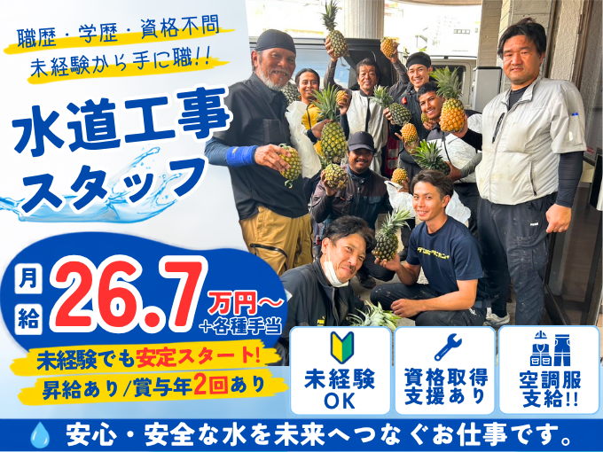 有限会社 大與設備管理 メイン画像-1