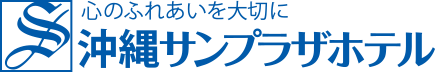 沖縄サンプラザホテル 求人サブ画像-1