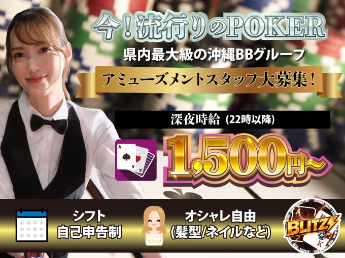 ＼話題のアミューズメント店／ネイル・髪色自由!アミューズメントショップの店内スタッフ | BBブリッツの求人