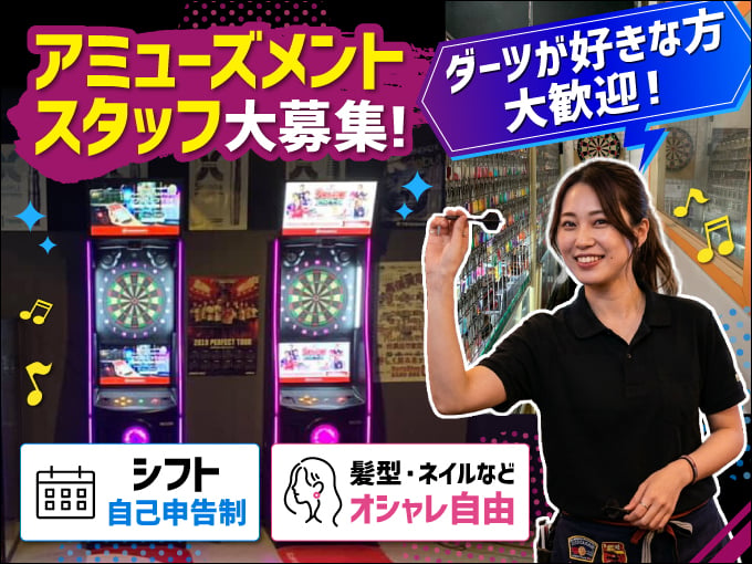 ポーカー&ダーツショップ01 メイン画像-1