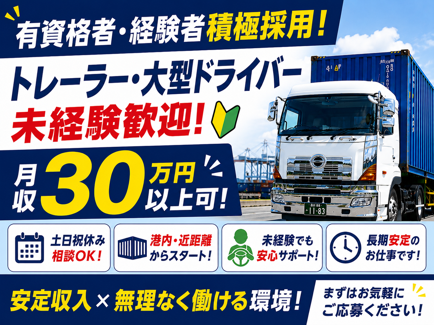 株式会社 平良運送 メイン画像-1