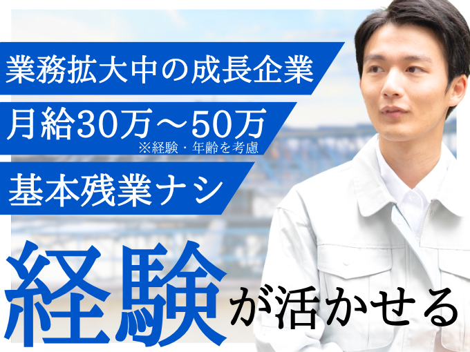 【経験・能力を十分に評価】＼月収40万以上実現可／新築住宅メインの水道・配管工 | 心水ワークス株式会社の求人