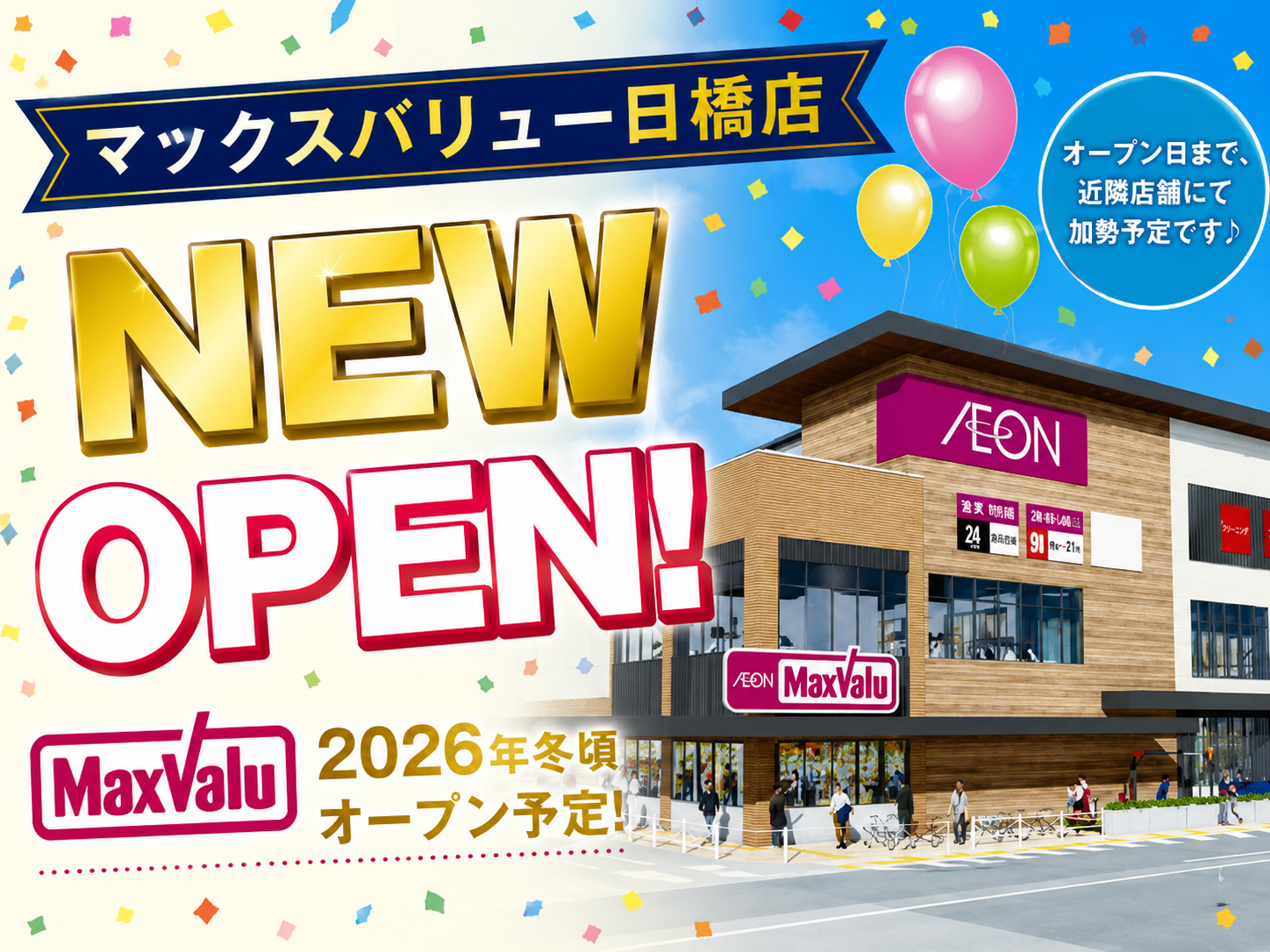ベーカリー [製造・レジ]（オープニングスタッフ！未経験者歓迎） | イオン琉球株式会社の求人