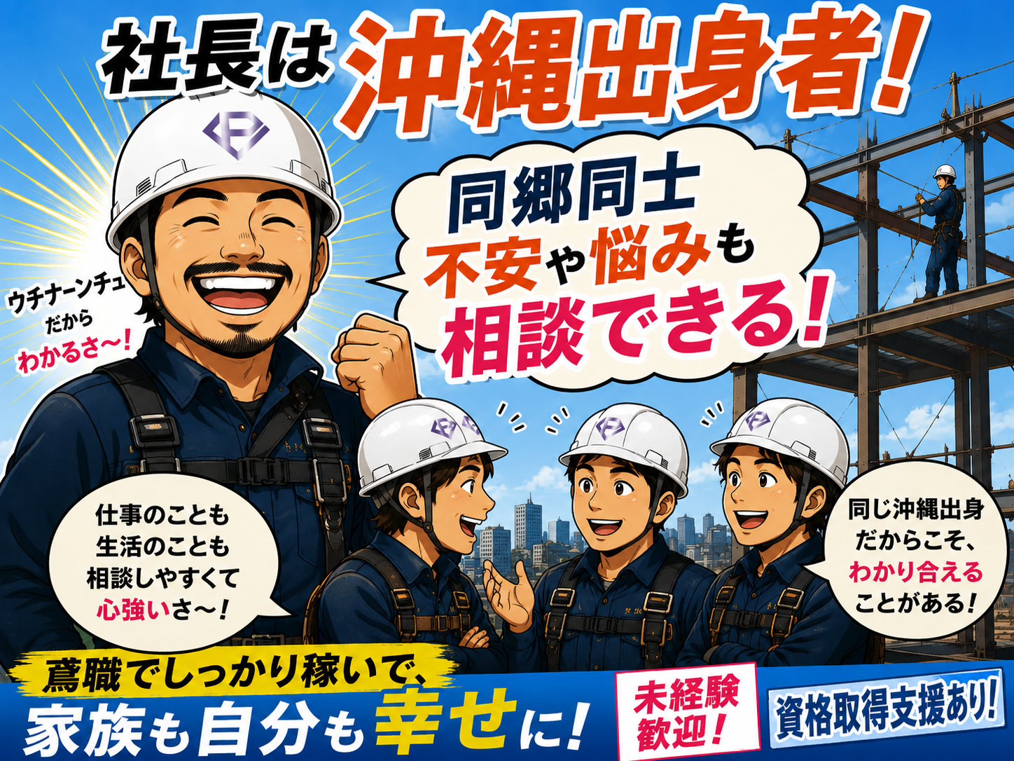 株式会社 PLUS-プラス- メイン画像-1