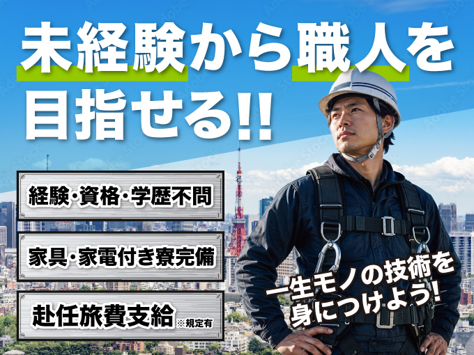 株式会社 PLUS-プラス- PR画像-2