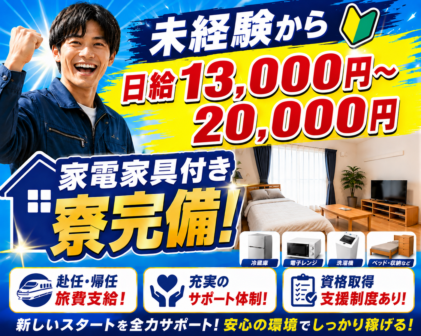 株式会社 PLUS-プラス- PR画像-1