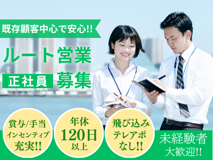 琉球産経株式会社 メイン画像-1