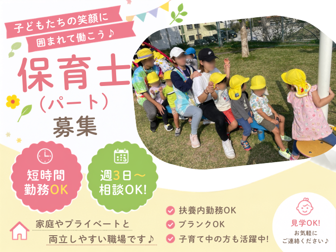 どんぐりの里保育園 メイン画像-1