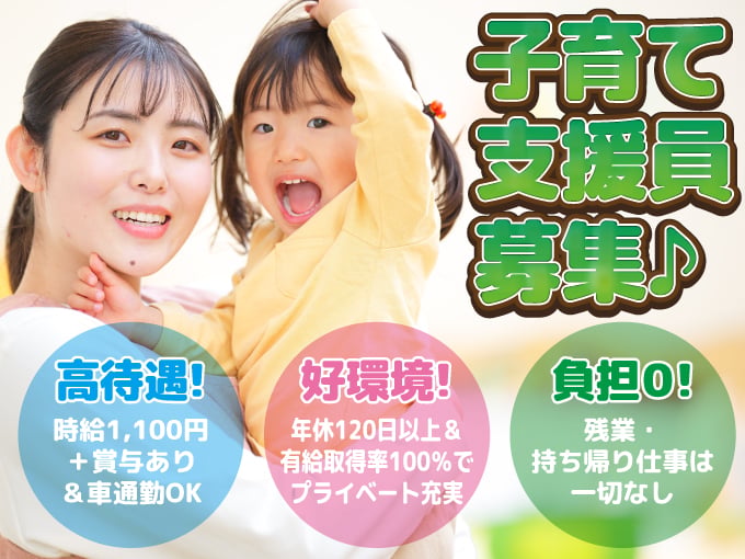 かなでフィル保育園 メイン画像-1