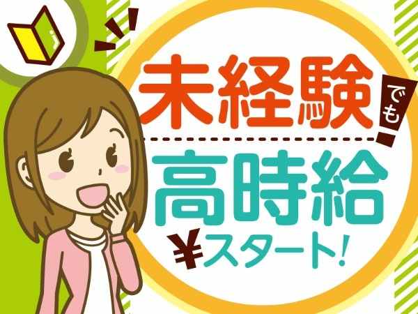 通販に関するサポート/10時～18時/週4日～OK/未経験者も歓迎/時給1,250円【CMK係】 | トランスコスモス株式会社の求人