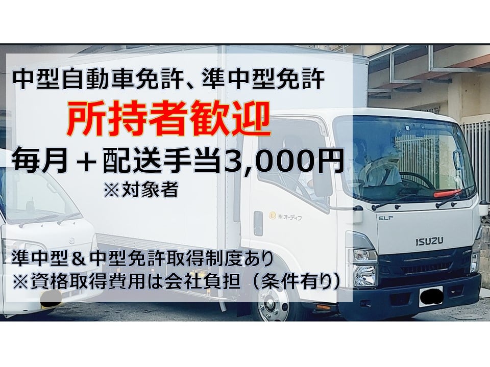 株式会社オーディフ メイン画像-2