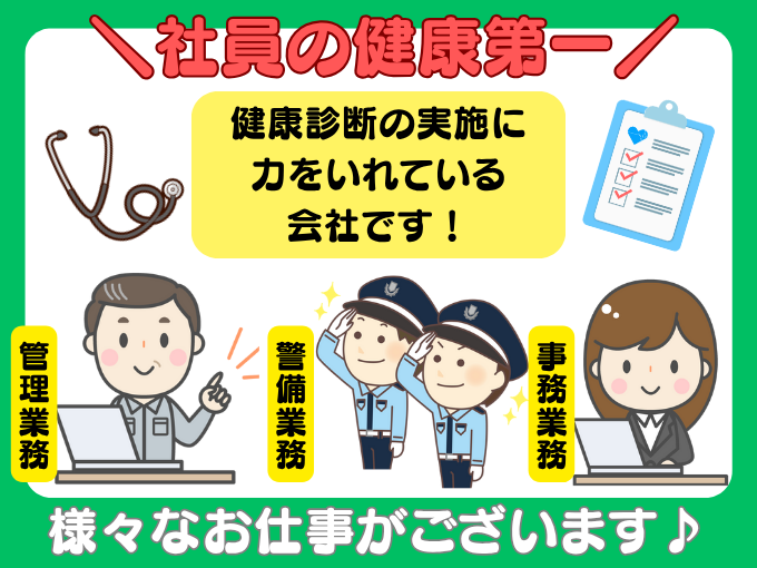 沖縄ビル管理株式会社 管理部 メイン画像-1