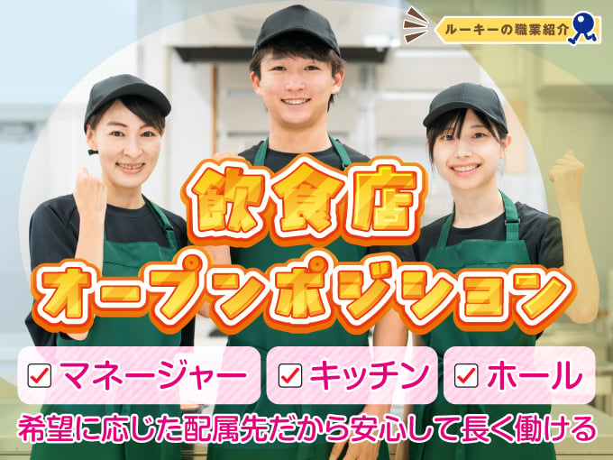 株式会社ラジカル沖縄人材紹介事業部 メイン画像-1