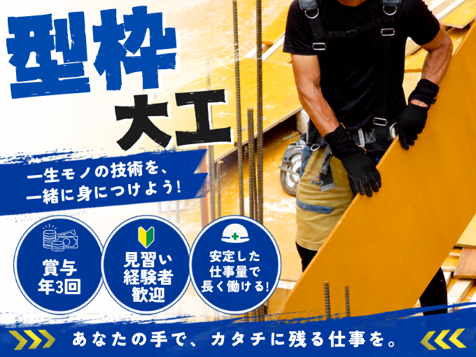 株式会社 明･輝･建設 メイン画像-1