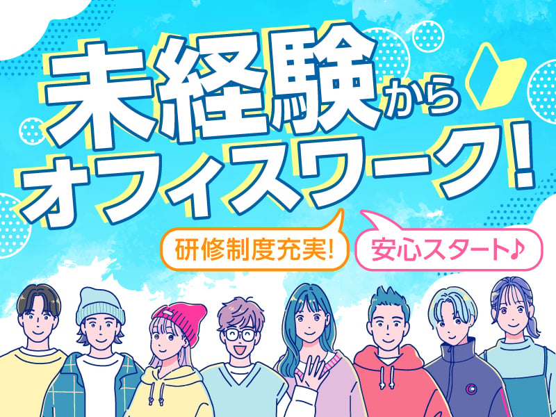 お問合せスタッフ/メール・チャット対応/ショート動画アプリ/完全週休2日制【TKC係】 | トランスコスモス株式会社の求人