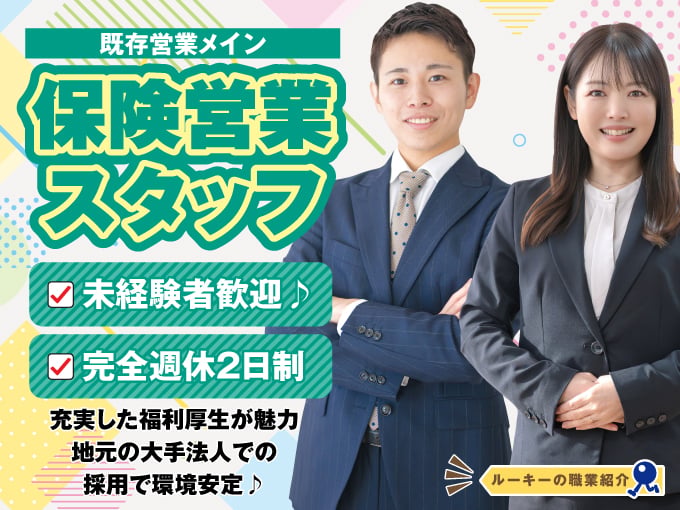 株式会社ラジカル沖縄人材紹介事業部 メイン画像-1