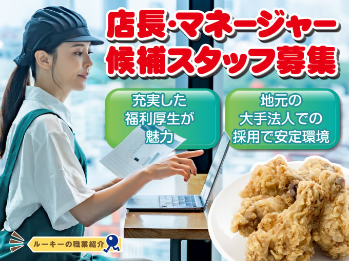 株式会社ラジカル沖縄人材紹介事業部 メイン画像-1