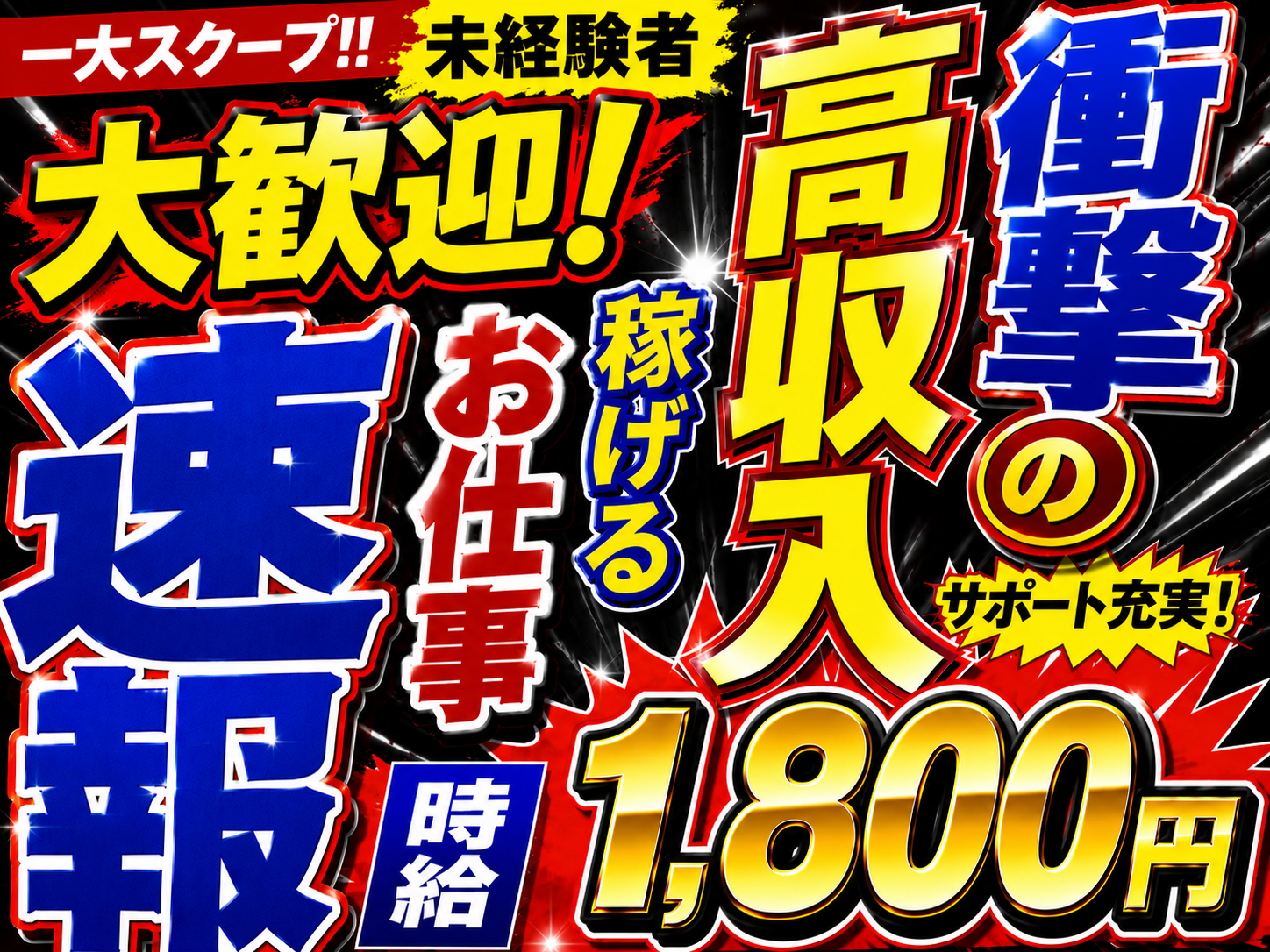 《新着》液晶ディスプレイ用の材料づくり(入社祝金3万円｜1R寮費無料) | 株式会社綜合キャリアオプションの求人