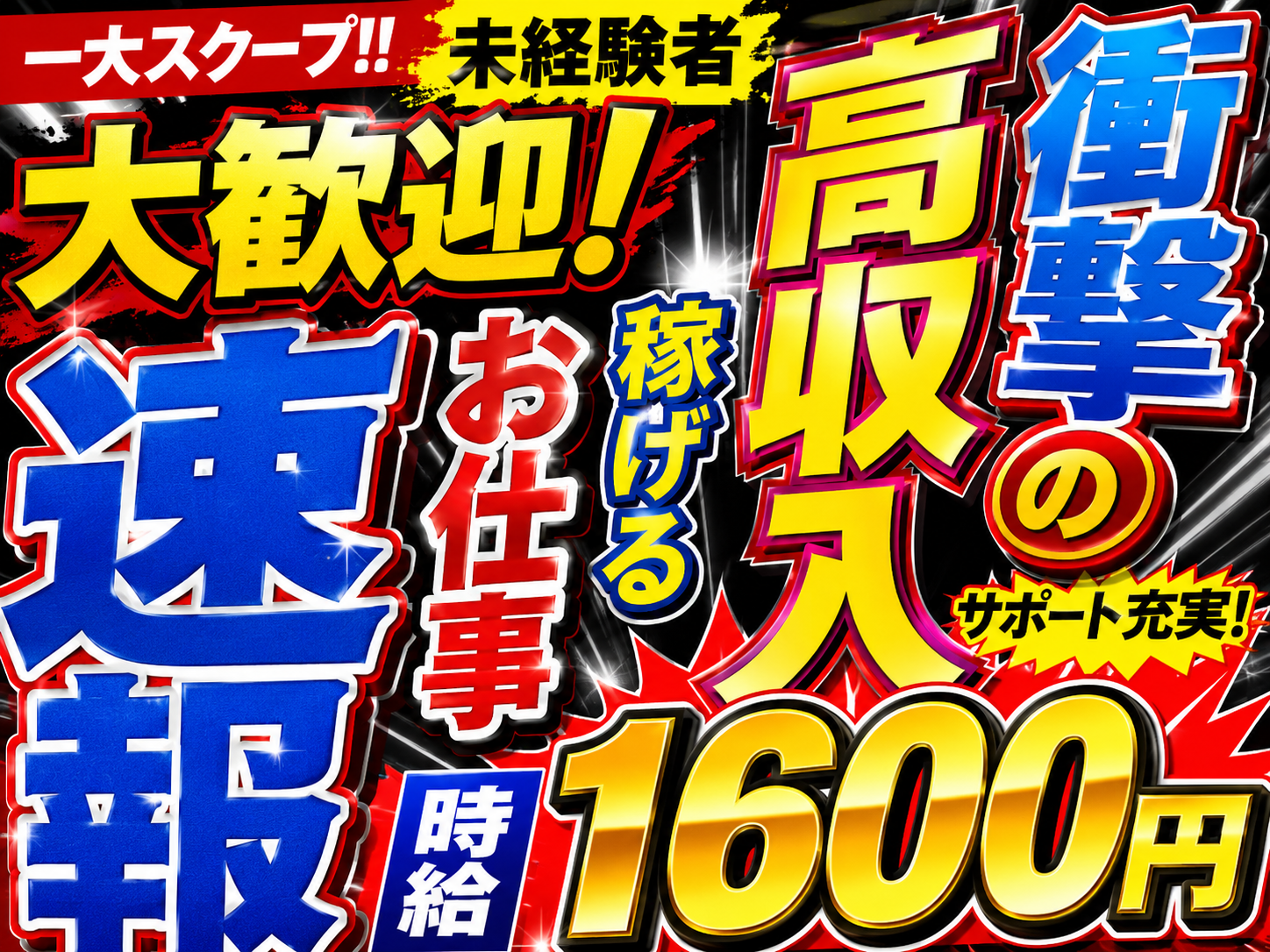 《新着》飛行機パーツのチェック&マシン操作(入社祝金3万円・1R寮費無料) | 株式会社綜合キャリアオプションの求人