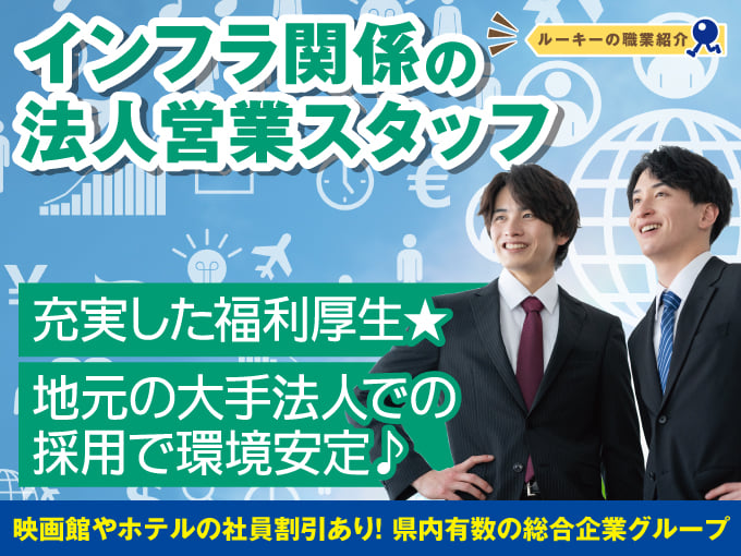株式会社ラジカル沖縄人材紹介事業部 メイン画像-1