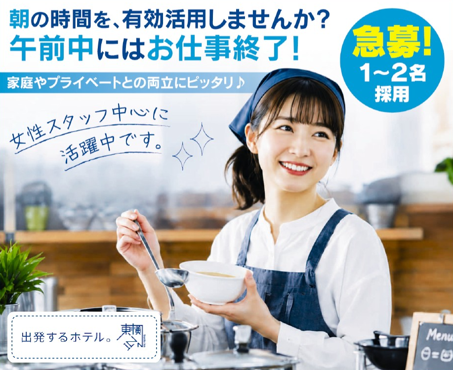 東横INN那覇国際通り美栄橋駅 メイン画像-1