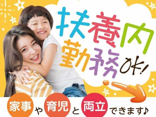 短期9月末迄/週3～＆1日4h～/土日祝休みOK/家電修理の予約受付/日程調整のみ【MES係】 | トランスコスモス株式会社の求人