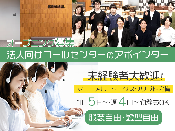 ラクスル株式会社 メイン画像-1