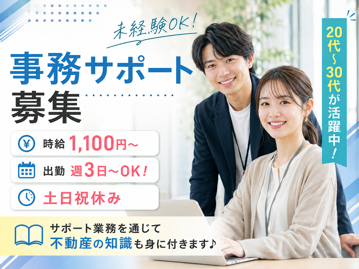 【週3日～OK】事務サポート【土日祝休み／経験不問】 | レアルコンサルティング株式会社の求人